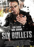 Шесть пуль