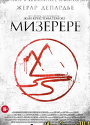 Мизерере