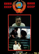 Срок давности