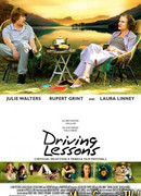 Уроки вождения