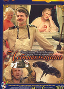 Небывальщина