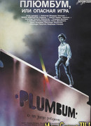 Плюмбум, или Опасная игра