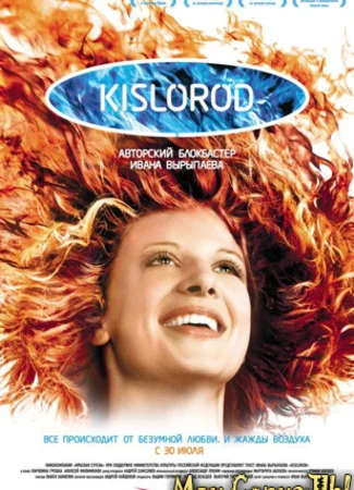 Кислород