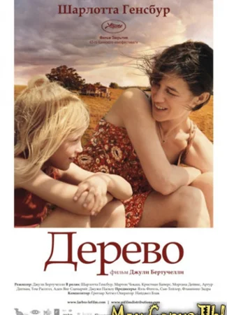 Дерево