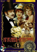 Красавец-мужчина