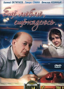 Еще люблю, еще надеюсь