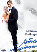 Любовь из пробирки