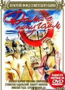 Дама с попугаем