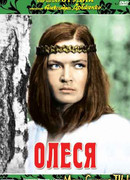 Олеся