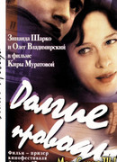 Долгие проводы