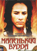 Маленький Будда