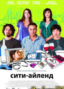 Сити-Айленд