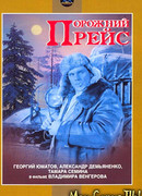 Порожний рейс