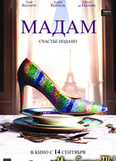 Мадам