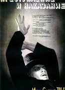 Преступление и наказание (1969)