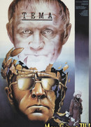 Тема