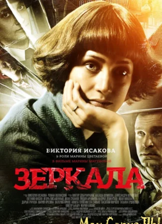 Зеркала