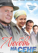 Любовь на сене