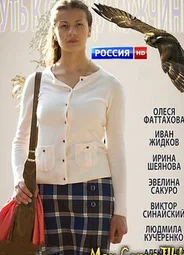 Путь к сердцу мужчины