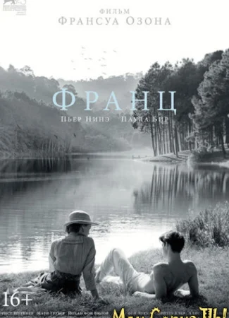Франц