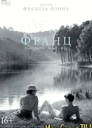 Франц