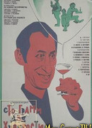 «Сто грамм» для храбрости