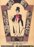 Инкогнито из Петербурга