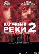 Багровые реки 2: Ангелы апокалипсиса