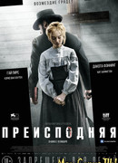 Преисподняя