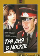 Три дня в Москве