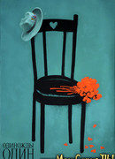 Одиножды один