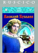 Василий Буслаев