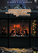 Душевная кухня