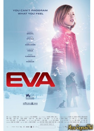 кино Ева: Искусственный разум (Eva) 17.05.20