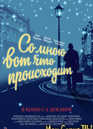 Со мною вот что происходит