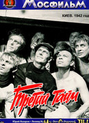 Третий тайм