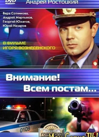 Внимание! Всем постам...