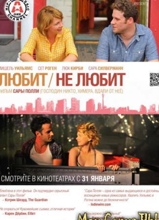 Любит / Не любит