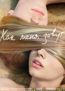 Как меня зовут