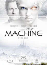 Машина