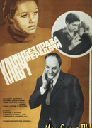 Ключ без права передачи