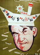 Старый знакомый