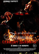 Паганини: Скрипач дьявола