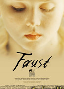 Фауст