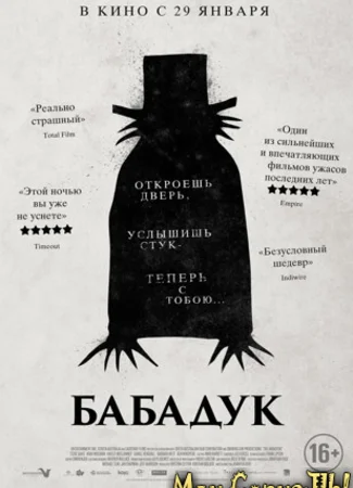 Бабадук