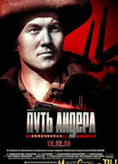 Путь лидера. Железная гора