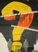 Государственный преступник