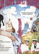 Плохой хороший человек