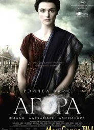 Агора