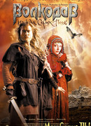 Волкодав из рода Серых Псов